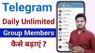 Telegram Group Me Members Kaise Badhaye | How To Increase Active Member In Telegram Group