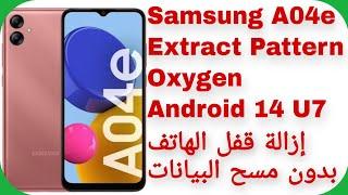 Galaxy A04e (A042F) Unlock Pattern Without Lose Data - Oxygen | إزالة قفل سامسونج A04e بدون فورمات