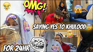 Saying Yes Challenge To Sister For 24 Hours| Khulood Ne Mujhe Lutliya| Aman’s Family️