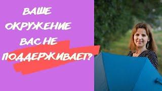 Ты чего это надумала? Сиди и не высовывайся!