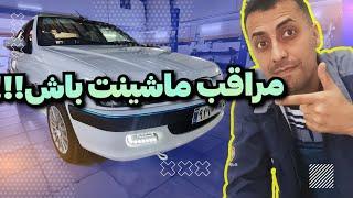 بعد سرقت پژوپارس ببین!/نصب gps روی خودرو خوب یا بد؟!