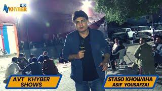 Staso Khowakha | Asif Ali Yousafzai | Younas  Khan | 18  Nov 2022  | Dubai Show | AVT Khyber