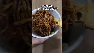 뽀로로 짜장라면 어른이 먹어도 맛있을까?