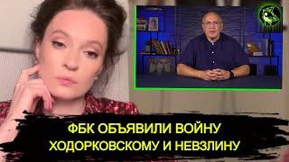 "Либералы" устраняют "либералов" | ВЕСЬ интернет обсуждает расследование ФБК