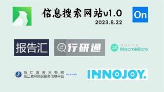 信息搜索类网站v1.0