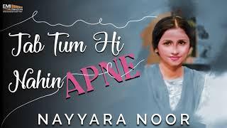 Jab Tum Hi Nahin Apne | Nayyara Noor | @EMI Pakistan Originals