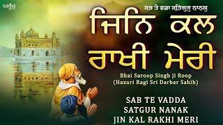 Sab Te Vadda Satgur Nanak Jin Kal Rakhi Meri | Gurbani Shabad Kirtan | Bhai Saroop Singh Ji Roop