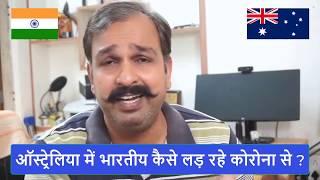 Dr. Akram Ahmad with Sikar Times on current situation in Australia | कालापानी वाली जगह रख रहे हैं