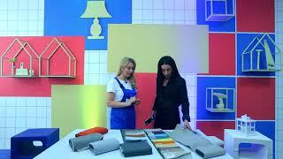 "Квартирный вопрос". Мастер-класс на тему штор блэкаут и димаут от Супертекстиль