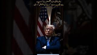 British Prime Minister Appeal To Trump #iranisraelwar #iran #trending #breakingnews#war #facts #new