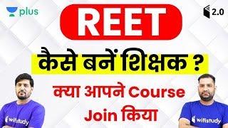 REET 2020 | Level -1 & 2 | Complete Course | Use Code "WIFIREET" and Get 10% OFF