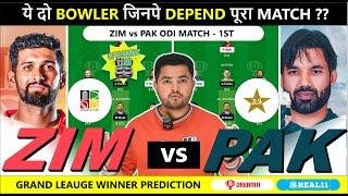 ZIM vs PAK Dream11, ZIM vs PAK Dream11 Prediction, ZIM vs PAK 1st ODI Match Dream11 Team Today