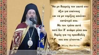 Το πάθος του θυμού