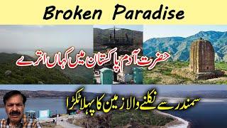 Broken Paradise I Where Hazrat Adam Landed in Pakistan I First Piece of Land I Soon Valley