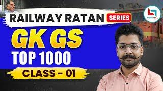 Railway Ratan Series | Railway GK /GS | Top 1000 Question | #1 | By Shivant Sir #gkgs #shivantsir