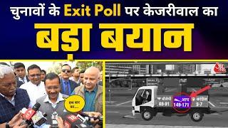 Delhi MCD Election और Gujarat Election EXIT POLL पर क्या बोले Arvind Kejriwal | Aam Aadmi Party