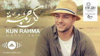 Maher Zain - Kun Rahma | ماهر زين - كن رحمة  (Music Video)