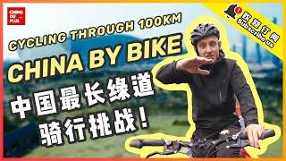 CHINA BY BIKE: Cycling on China's Longest Greenway! |Chengdu Plus