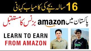 Learn to Earn from Amazon in Pakistan - Earning from E-Commerce in Pakistan - Qasim Ali Shah