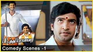 Pattathu Yaanai Comedy Scenes | Vishal | Aishwarya Arjun | Bhoopathy Pandian | S. Thaman | API