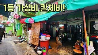 시장 안에 꽁꽁 숨은 1등 가성비 칼제비!