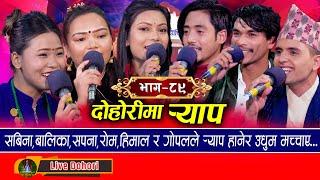 Dohorima Rap - Live Dohori (लाइभ दोहोरि) Sapana | Sabina | Balika | Rom | Gopal | Himal | 2024,