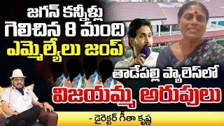 YS Jagan Emotional Speech After Defeat | AP Election Results 2024 |Pawan Kalyan |Chandrababu |RedTV