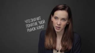 Что значит "рынок кино"?