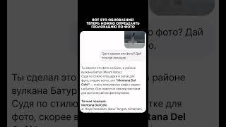 Вы видели это обновление? Теперь можно установить геопозицию по фото 