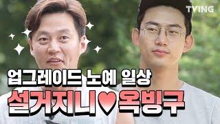 [삼시세끼정선편] EP. 1~18 하이라이트 제일 웃긴 이서진옥택연 레전드 케미 | Three Meals A Days