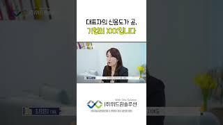 대표자의 신용도가 곧, 기업의 XXX입니다