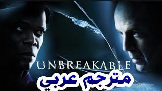 اقوى فيلم اكشن اجنبي |Unbreakable (2000) مترجم بجودة عالية ايجي بست