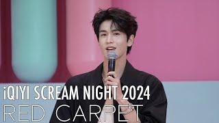 [Eng sub] Zhang Linghe Scream Night 2024's red carpet segment