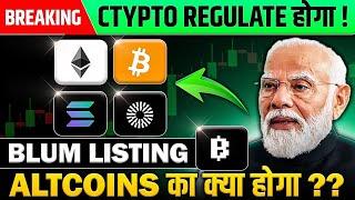 BREAKING  India Will Regulate Crypto ? | Blum Listing Confirmation ! Top Crypto To Buy