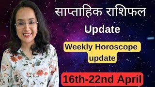 Weekly Rashifal Update | साप्ताहिक राशिफल update | 16th-22nd Sep | Easyvasstu