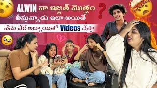 Alwin na ఇజ్జత్ మోతమ్ టిస్తునాడు||kirakkaveri||nenu verey abbai tho videos chesta