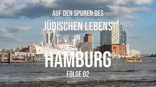 Auf den Spuren des jüdischen Leben in Hamburg | Folge 2