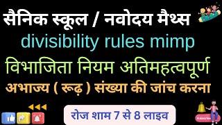 | divisibility rules for 2 3 4 5 6 9 and 10 | rules of divisibility | basic division for kids |