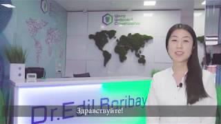 Видео визитка врача стоматолога-терапевта Людмилы Руслановны/ЦЦС Dr. Edil Boribay