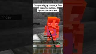 С 1 июня #mem #майнкрафт #minecraft #мем
