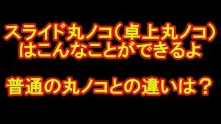 卓上スライド丸ノコと普通の丸ノコの違いは？おすすめマキタLS0814FLカミヤ木工のDIYの家具教室