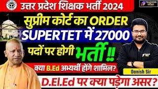 27000 Supertet Vacancy Latest News Today | UP Teacher Vacancy Court News Today | UP Supertet News