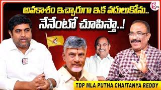 TDP MLA Putha Chaitanya Reddy Exclusive Interview | Kamalapuram | Bairisetty Nagaraju Interview