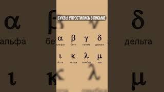 Была ли письменность на Руси до Кирилла и Мефодия