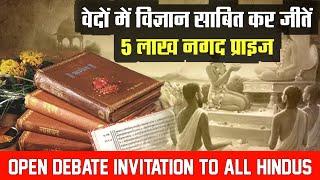 LIVE437 | Open Debate Invitation To All Hindus | The Realist Azad