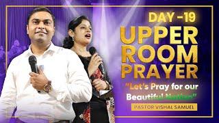 LIVE : Upper Room Prayer | Day 19 | AJM Family