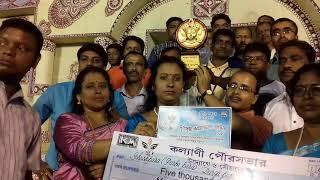 kalyani municipality award 2018 at ghosh para purbopara