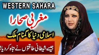 Travel to Western Sahara | Full History Documentary about Western Sahara in Urdu |مغربی صحارا کی سیر