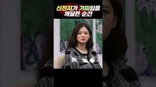 신천지가 거짓임을 깨닫게 된 순간ㅣ안소영 전도사ㅣ새롭게하소서