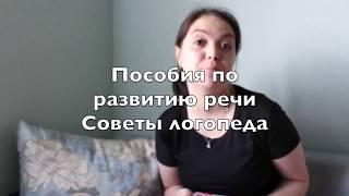 Логопедические занятия с карточками